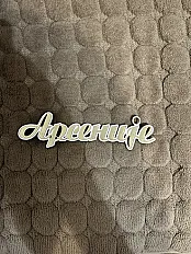 Ime od lesonita — minijatura 1