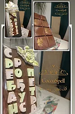 Čokolada ℝOĐEℕDAℕ 🎂 — thumbnail 1