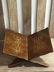 Rahle za Kur'an  — minijatura 1