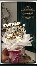 Čokoladni buket  — minijatura 2