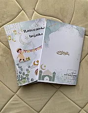 Ramazanska bojanka — minijatura 2
