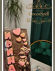 Čokolada 🍫 za nju 👧 — minijatura 6
