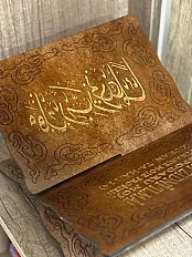 Rahle za Kur'an  — minijatura 3